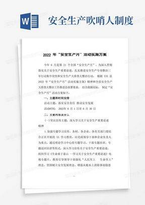 安全知识竞赛选择题