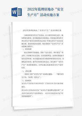 安全知识竞赛选择题