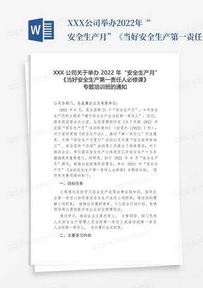 安全知识竞赛选择题