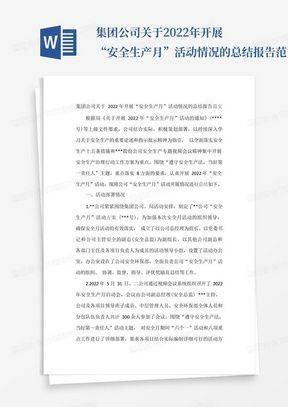 安全知识竞赛选择题