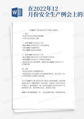 安全知识竞赛选择题