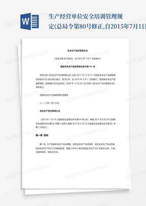 安全知识竞赛选择题