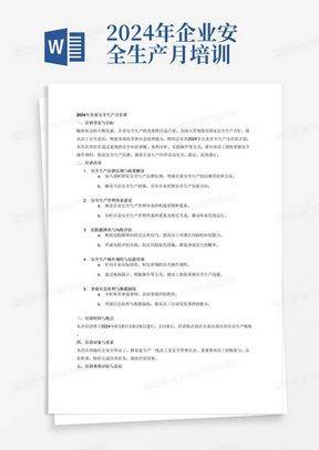 安全知识竞赛选择题