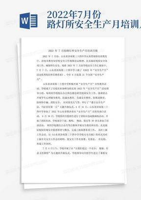 安全知识竞赛选择题