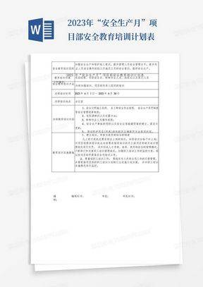 安全知识竞赛选择题