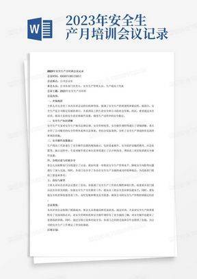 安全知识竞赛选择题