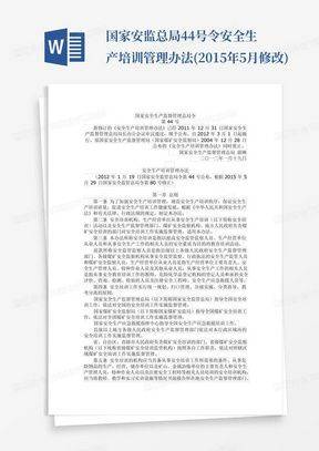 安全知识竞赛选择题