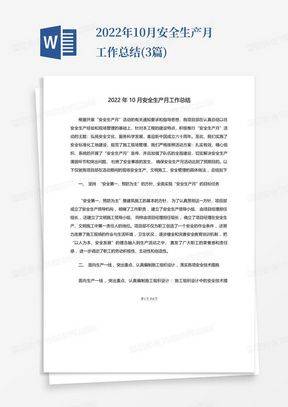 安全知识竞赛选择题