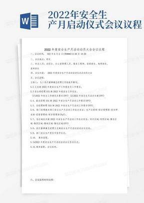 安全知识竞赛选择题