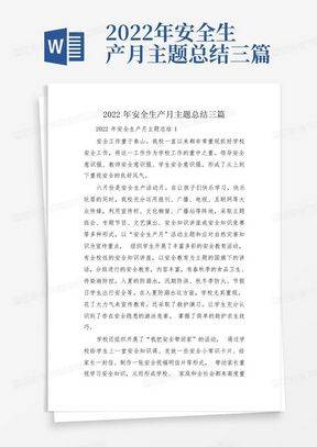 安全知识竞赛选择题