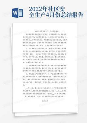 安全知识竞赛选择题