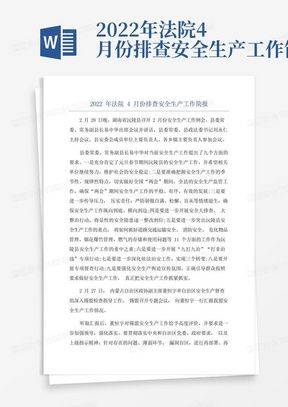 安全知识竞赛选择题