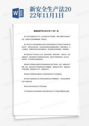 安全知识竞赛选择题