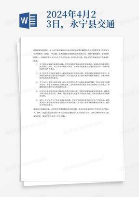 安全知识竞赛选择题