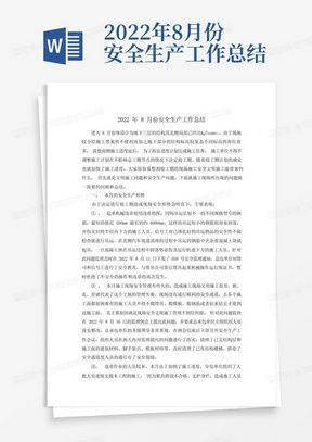 安全知识竞赛选择题