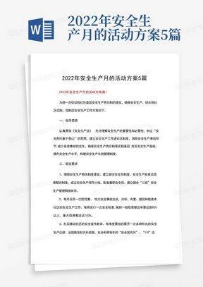 安全知识竞赛选择题