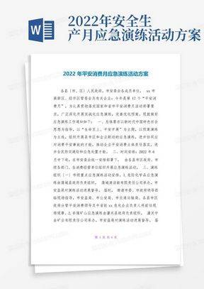 安全知识竞赛选择题