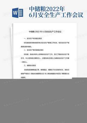 安全知识竞赛选择题