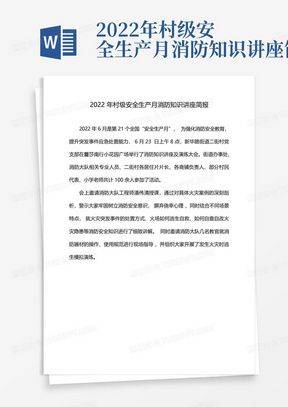 安全知识竞赛选择题