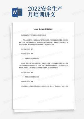 安全知识竞赛选择题