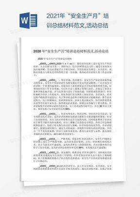 安全知识竞赛选择题