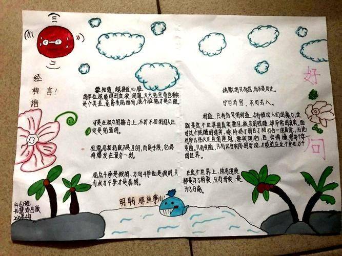 知识改变命运的名言