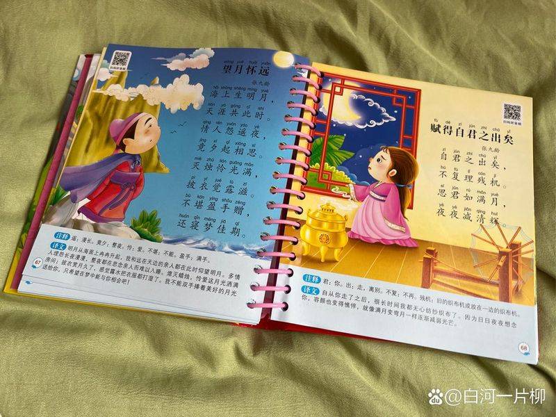 知识改变命运的名言