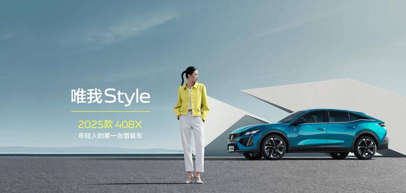 东风雪铁龙2026款价位