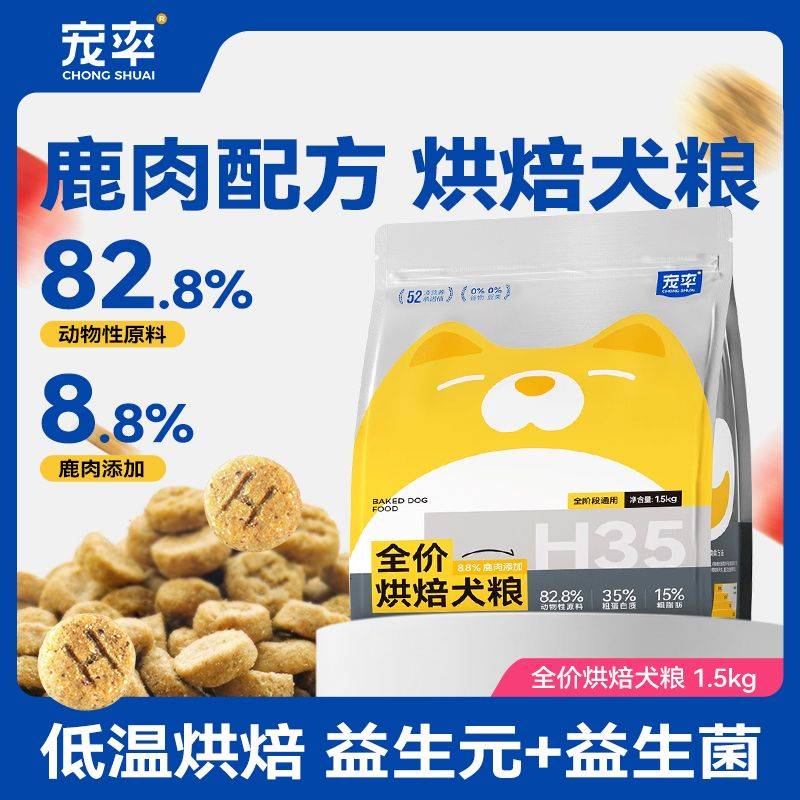价格便宜又好的狗粮