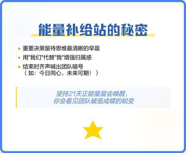 早会分享小知识