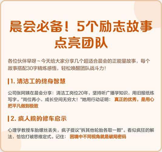 早会分享小知识