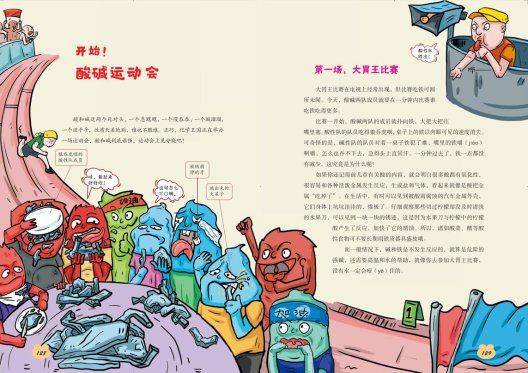 I can read the chemistry