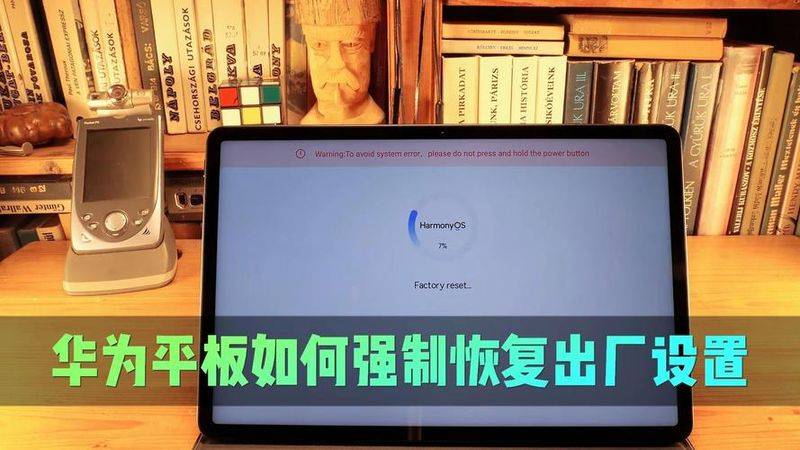 平板电脑不开机维修