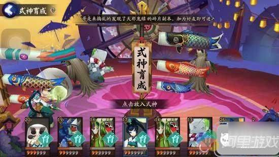 阴阳师收取1次结界经验