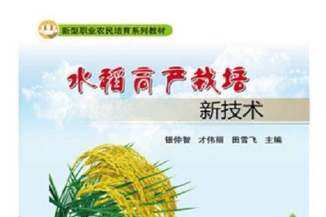 Smart farming techniques