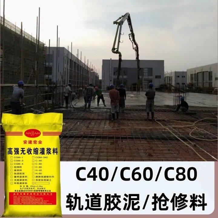 无收缩水泥灌浆料多少钱一公斤