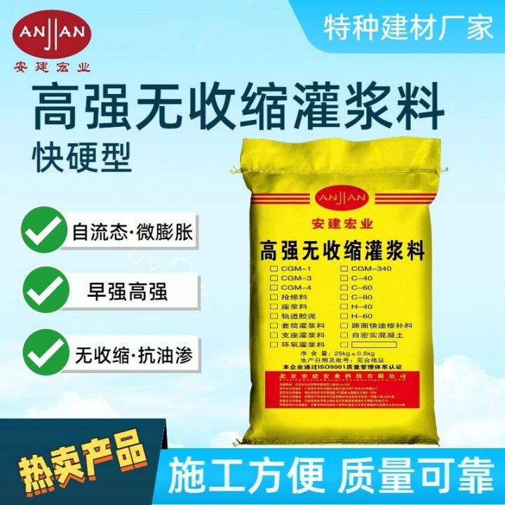 无收缩水泥灌浆料多少钱一公斤