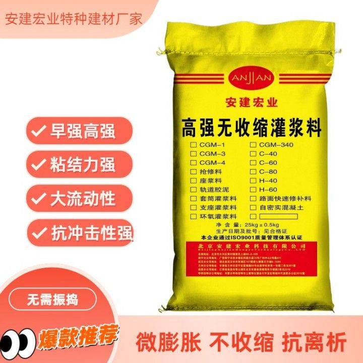 无收缩水泥灌浆料多少钱一公斤