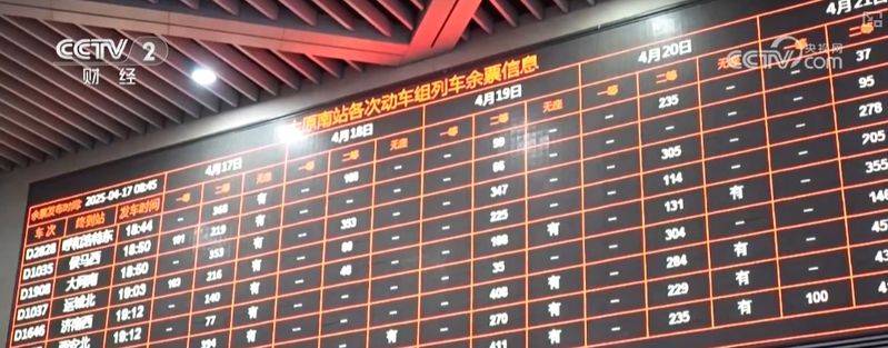 How much did taihara get to beijing