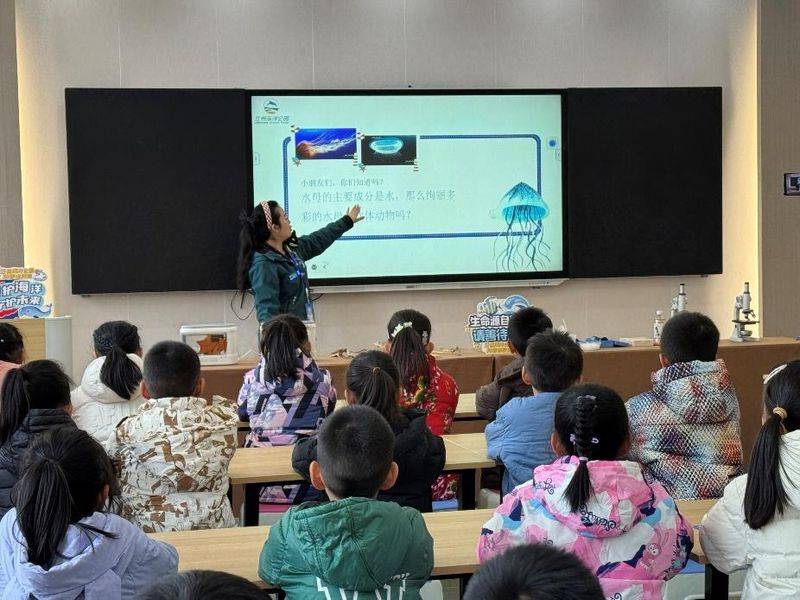 海洋知识教育