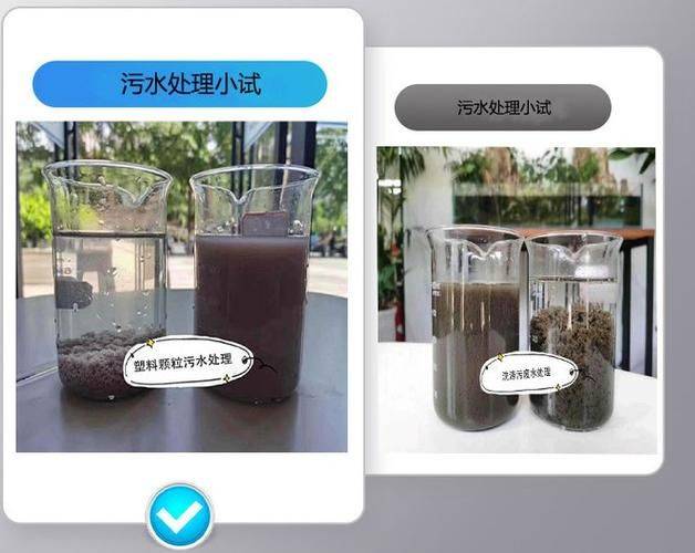 0264.结团絮凝工艺处理洗煤废水