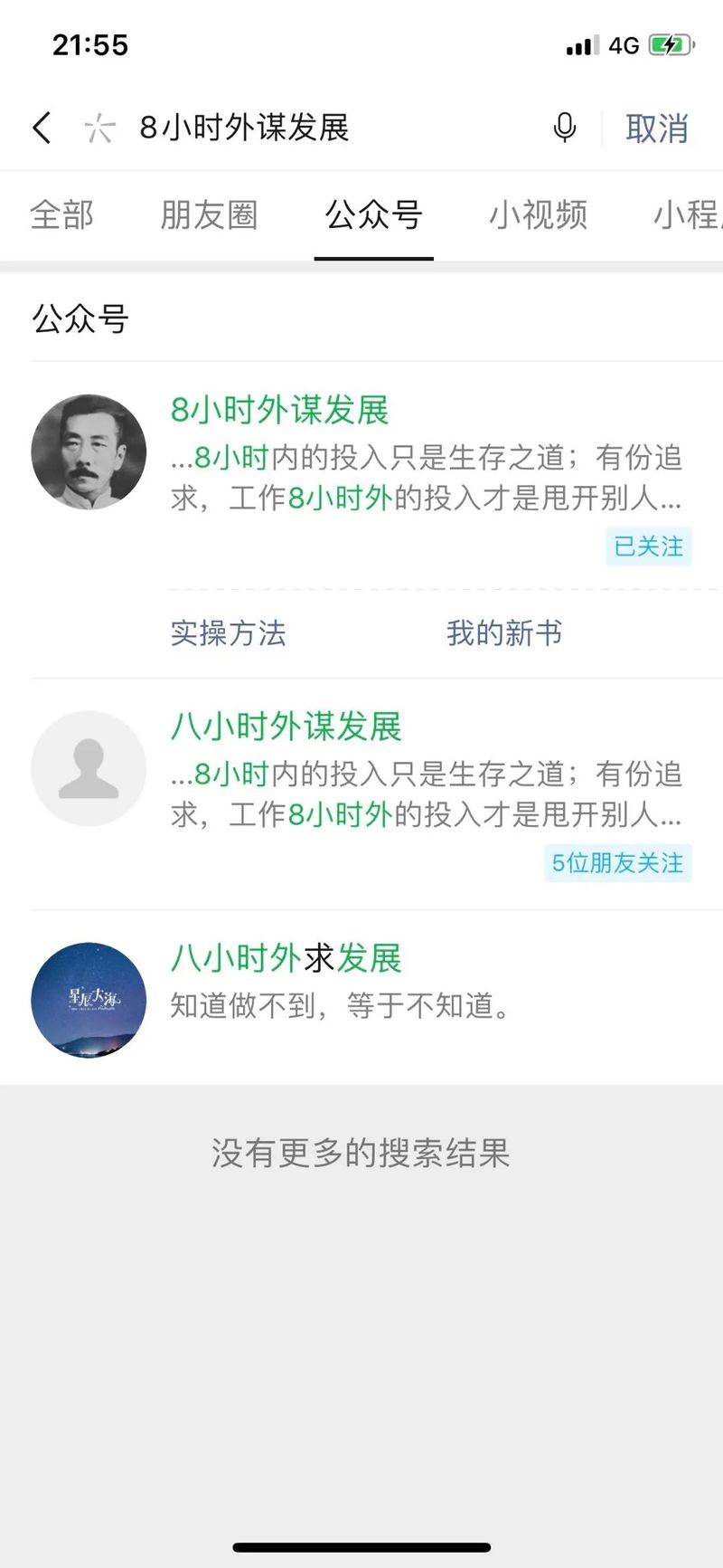 搜狗微信搜索 seo