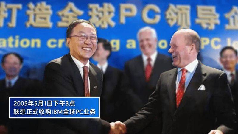 联想收购ibm的成功经验