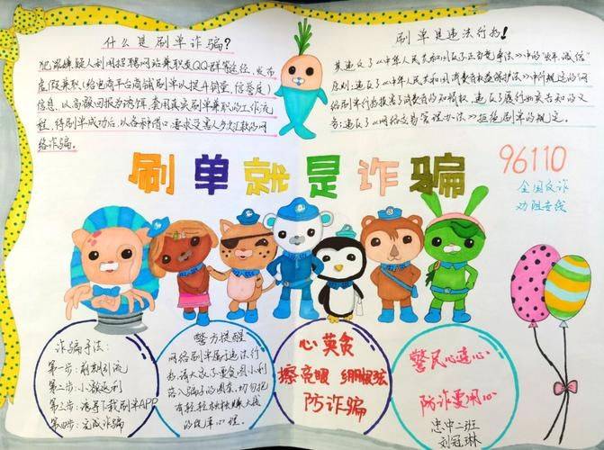 安全知识教育心得