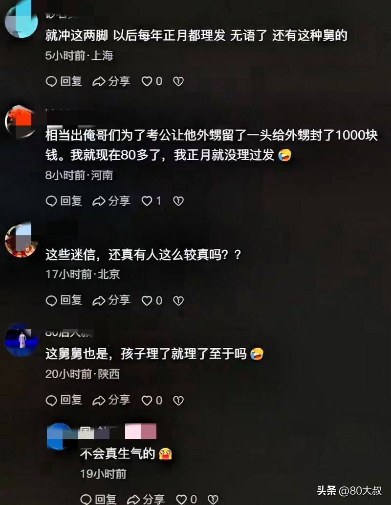 教你剪小男孩头发步骤