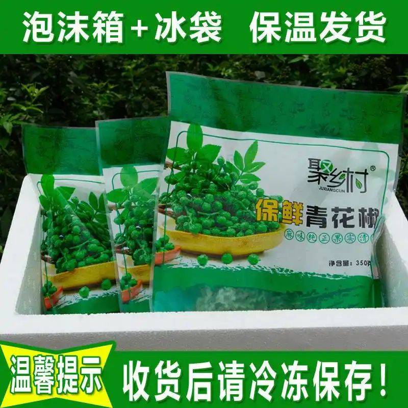 花椒树的种植方法图片