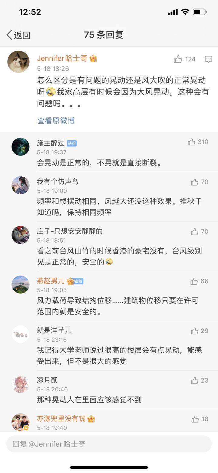 101大楼阻尼器原理