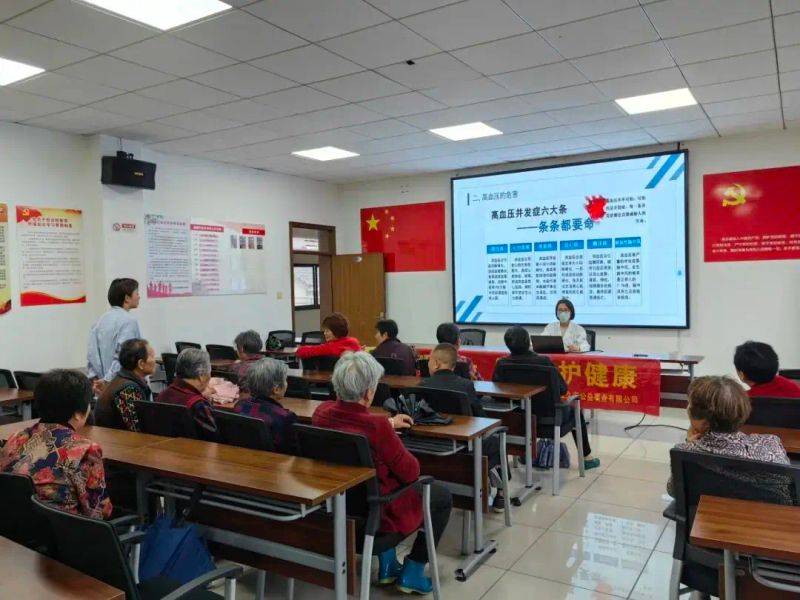 关于高血压健康教育知识讲座的通知