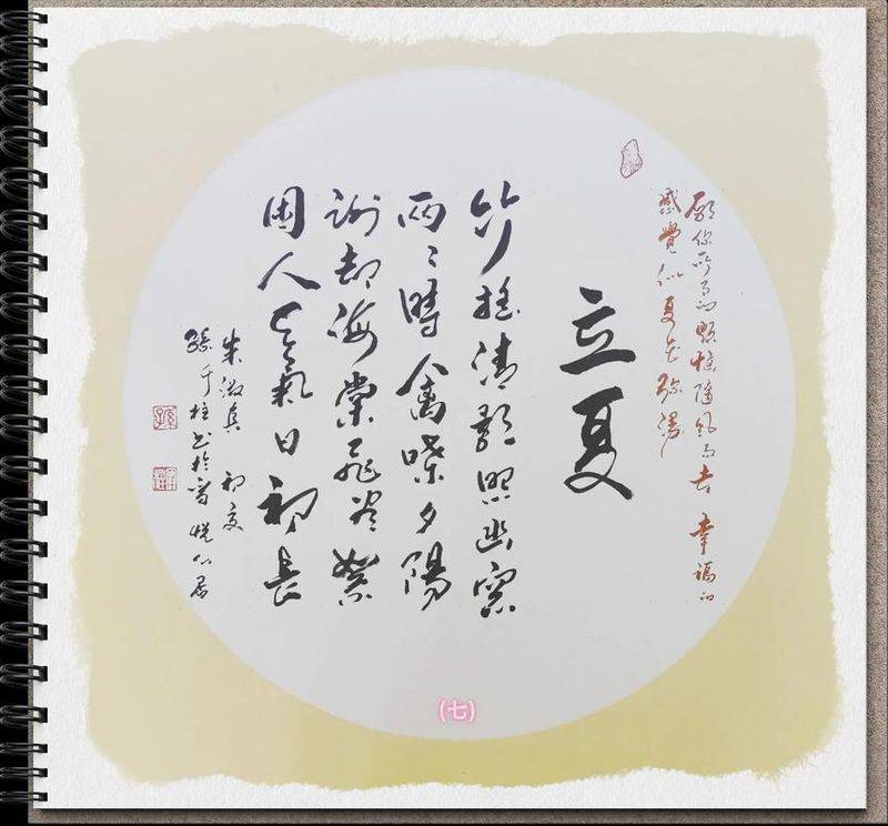 物候规律的诗句