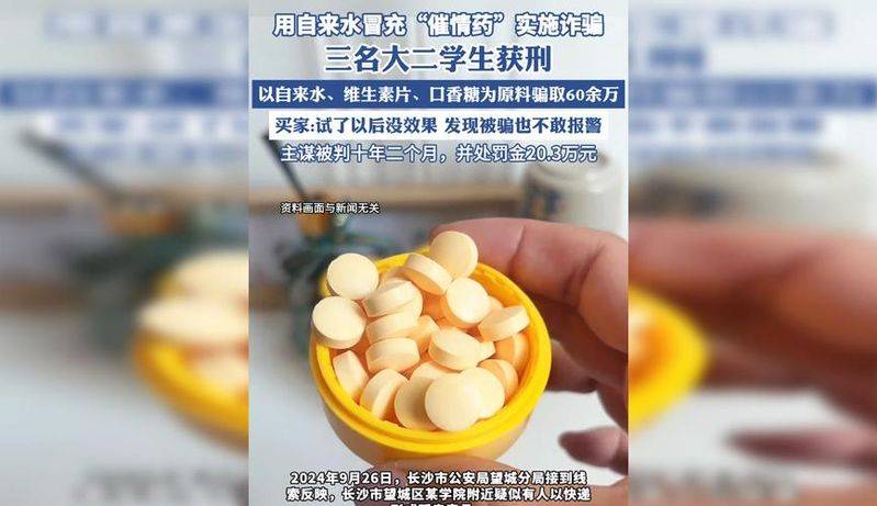 催情口香糖多少钱图片